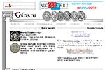 Нумизматический портал Coins.ru