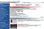 IT-дайджест - Русские документы