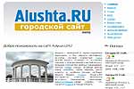 Alushta.RU