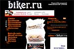 Biker.ru - ���������� ���� ������