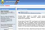 Десантура.ру - все о спецназе
