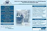 Keldysh.ru - институт прикладной математики