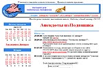 Спору нет - анекдоты каждый день